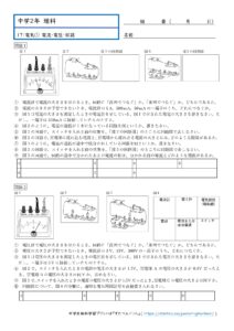 中2理科「電流・電圧・回路」プリントの見本